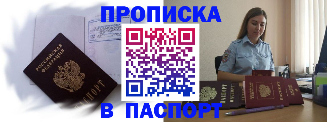 миграционный учет в Димитровграде